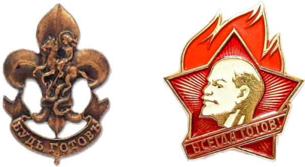 Пионерский значок