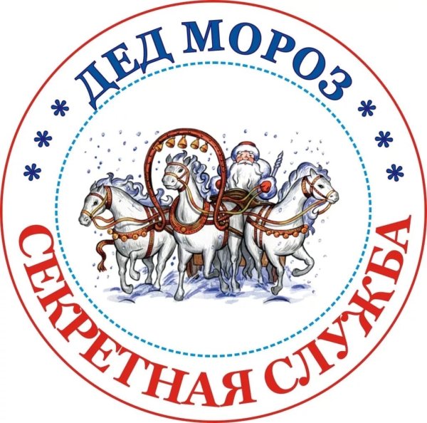 Почта Деда Мороза