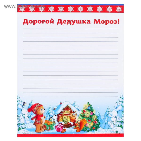 Надпись письмо деду Морозу