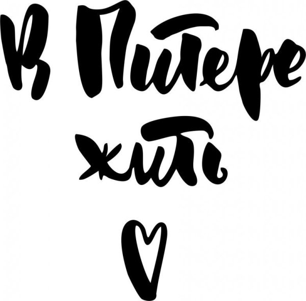 Классные надписи