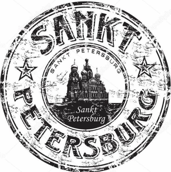 Почтовый штамп Санкт Петербург