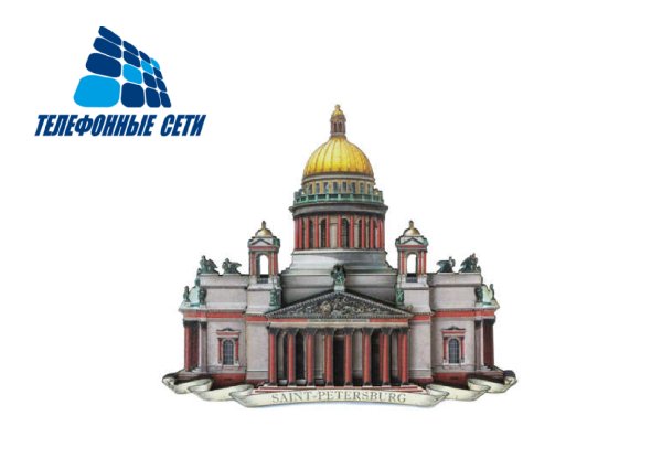 Исаакиевский собор в Санкт-Петербурге вектор