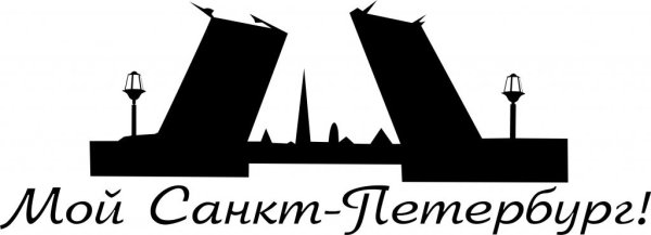 Санкт-Петербург надпись