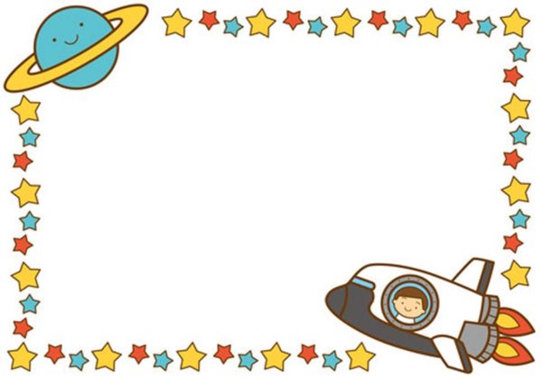 Рамка по космосу для детей