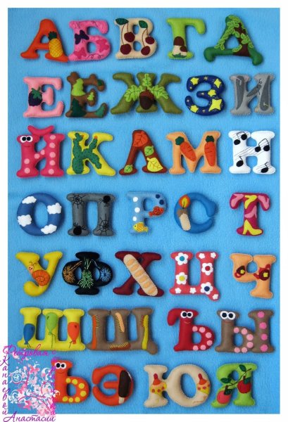 Буквы из фетра
