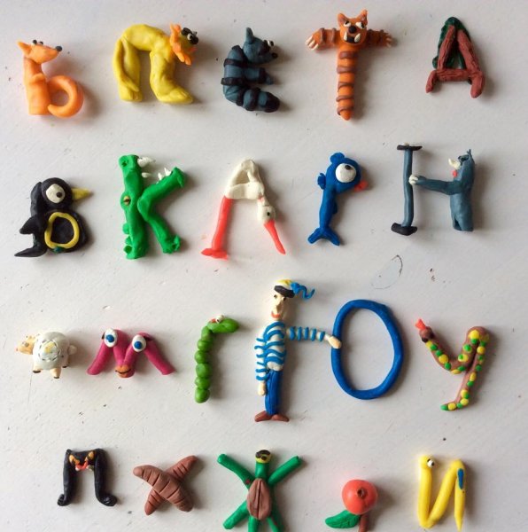 Пластилиновые буквы