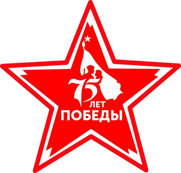 Наклейки 75 лет Победы