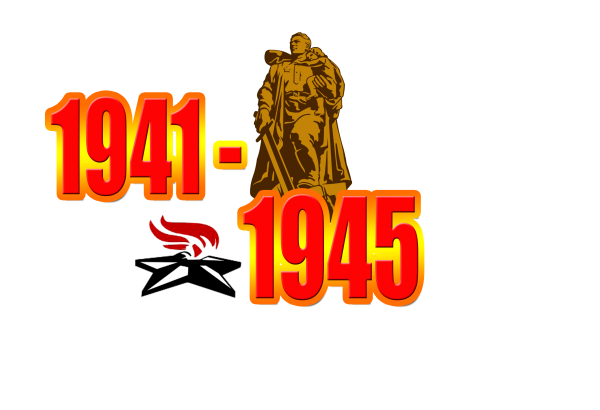 С днем Победы надпись