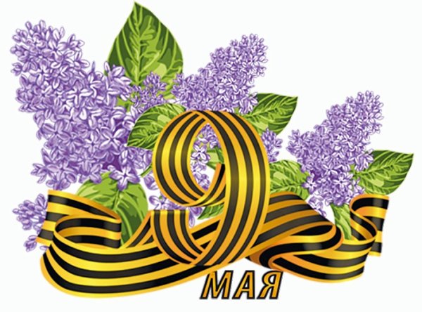 Сирень Победы