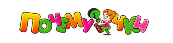 Почемучка на прозрачном фоне