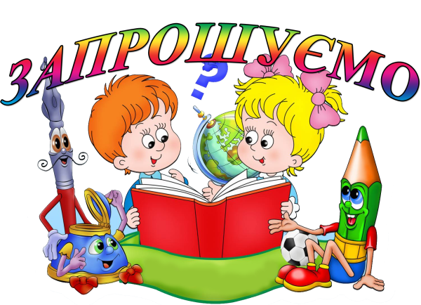 Надпись Почемучки для детского сада