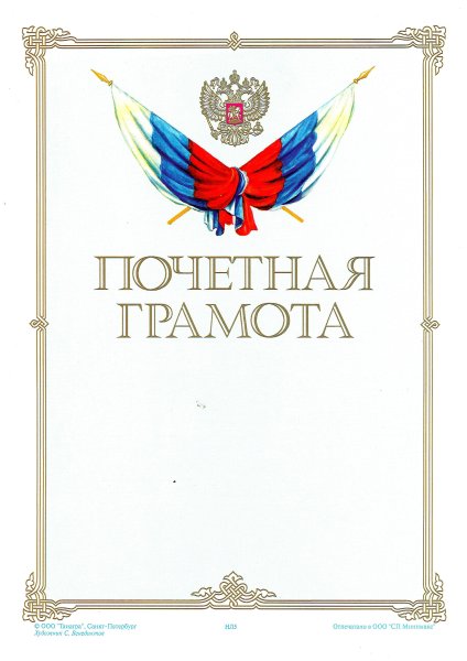 Надпись грамота