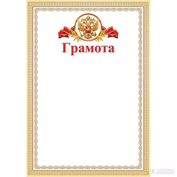 Стоячий грамота