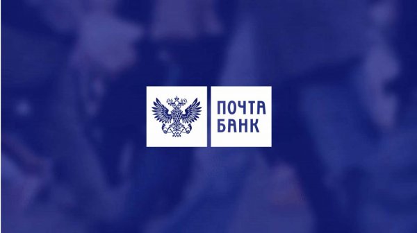 Почта банк лого