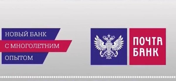 Почта банк баннер