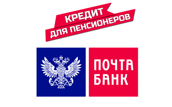 Кредит наличными почта банк картинка