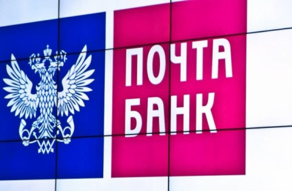 Почта банк лого