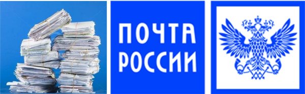 ФГУП почта России логотип