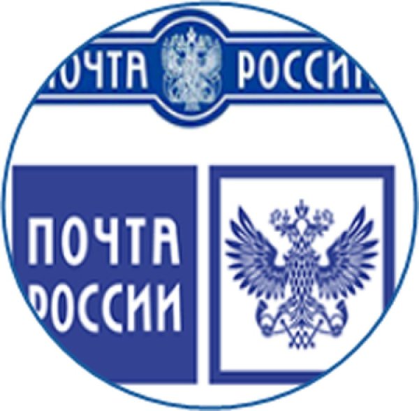 Надпись почта России
