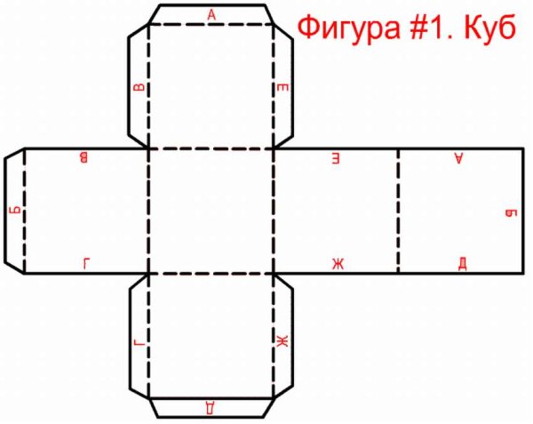 Шаблон кубика из бумаги: распечатать образцы (5 вариантов)
