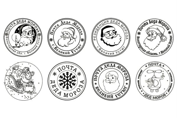 Печать Деда Мороза