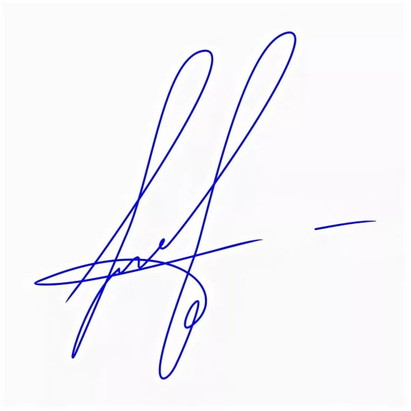 Факсимиле подпись Ларьяновский