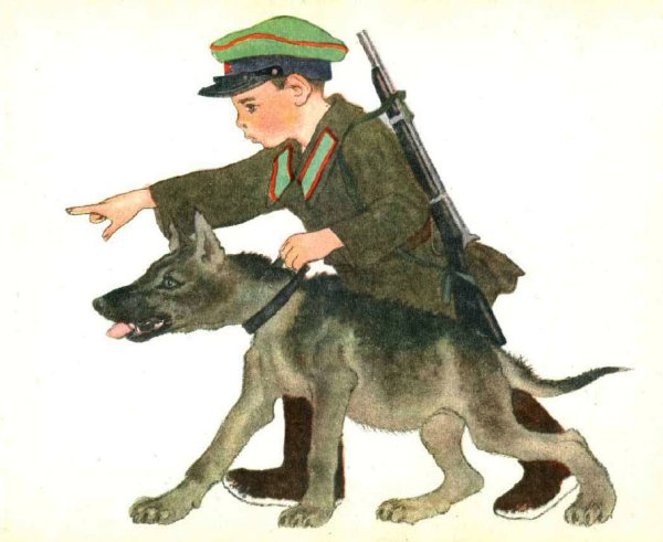 Пограничник с собакой для детей