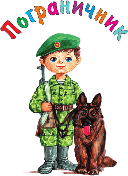 Иллюстрации с изображением пограничника