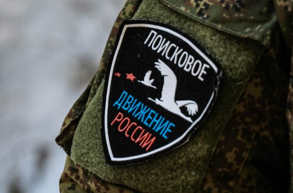 Посковое движение Росси