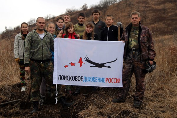 Поисковое движение России