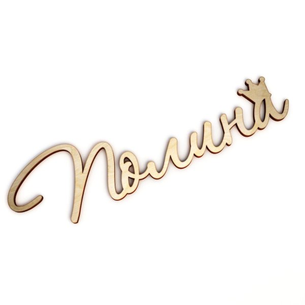 Красивое написание имени Полина