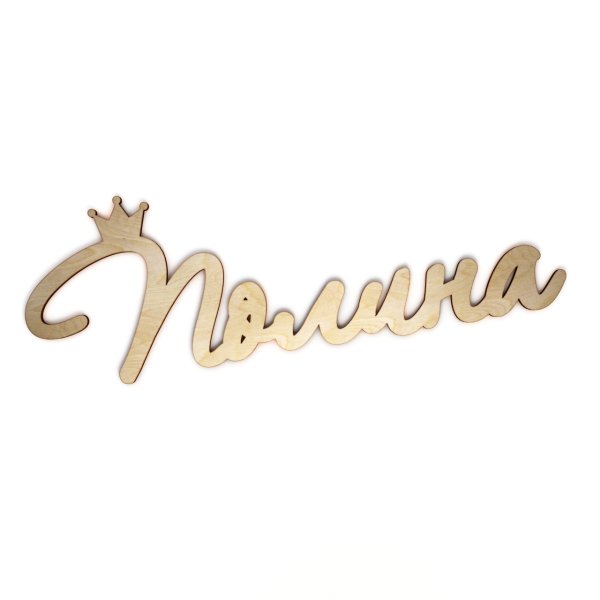 Рисунок с именем Полина