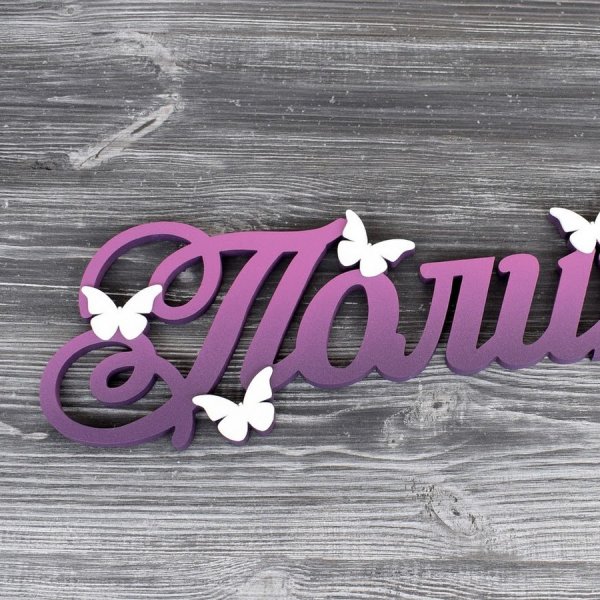 Полина надпись