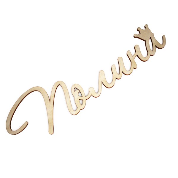 Полина имя буквами