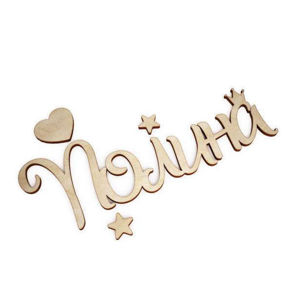 Красивая надпись имени Полина