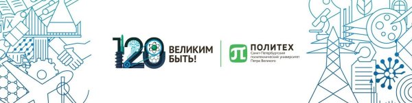 Инженерно-строительный институт СПБПУ