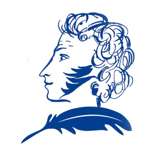 Александр Сергеевич Пушкин прфоиль