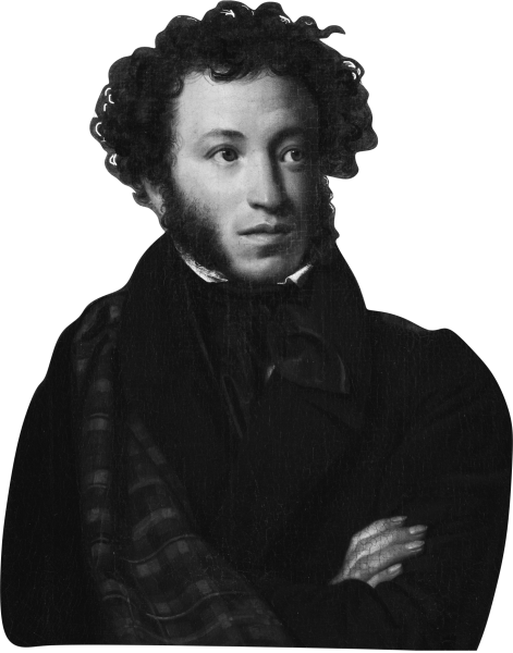 Александр Сергеевич Пушкин