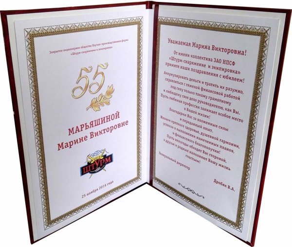 Поздравительный адресник