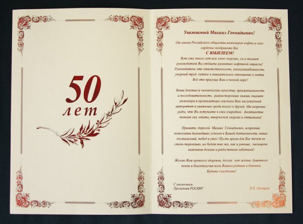 Поздравительный адресник