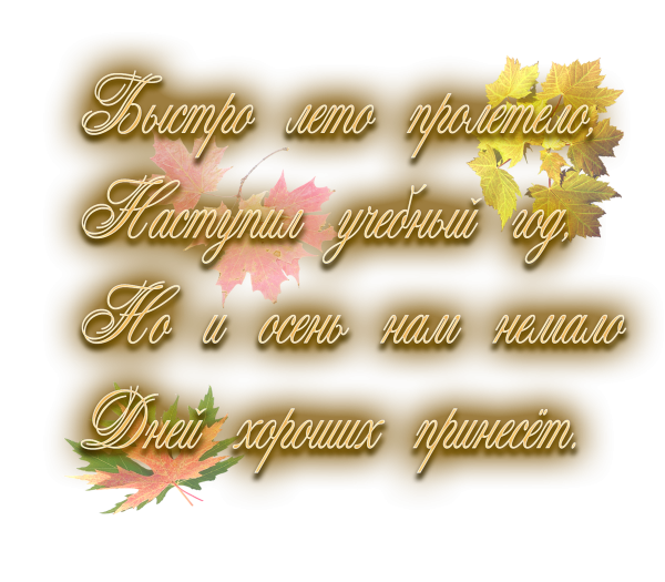 Пожелания на прозрачном фоне