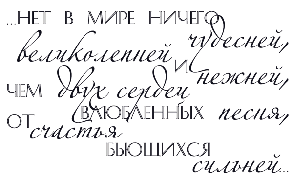 Красивые фразы на свадьбу