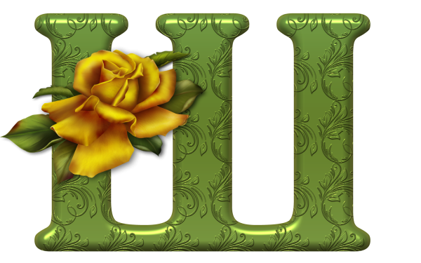 Красивые буквы