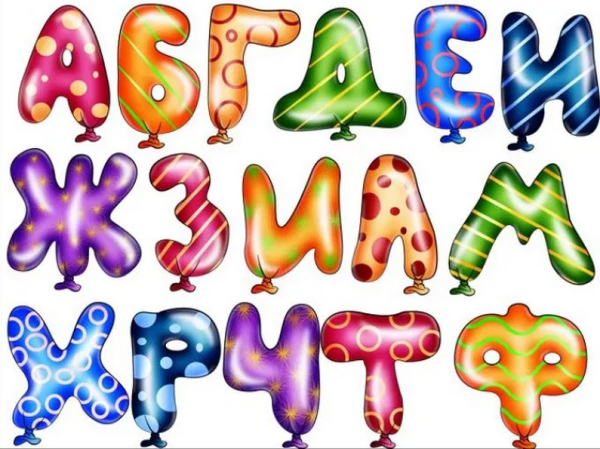 Объемные цветные буквы