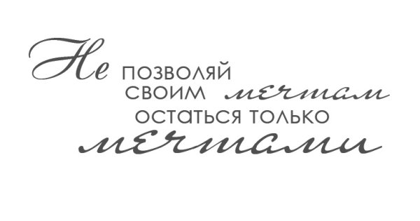 Красивые надписи пожелания