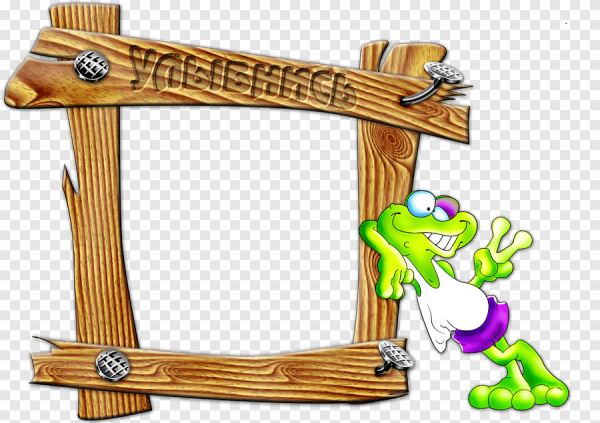 Шуточная рамка