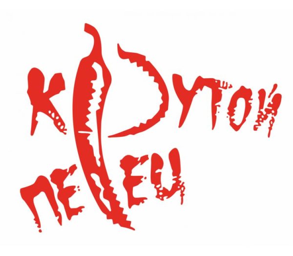 Крутые перцы.