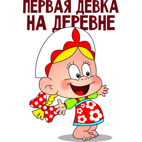 Прикольные рисунки с надписями