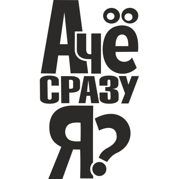 Смешные надписи