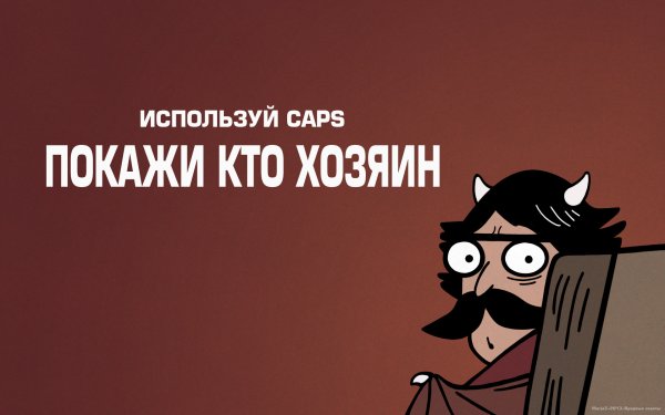 Обои на рабочий стол прикольные надписи